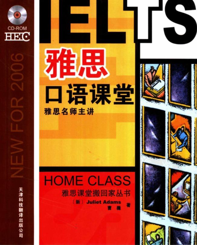 备考雅思浏览资料推荐,雅思书籍推荐备考6.5