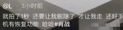 肖战上厕所被*拍偷**，要求删除后还是被发出来，网友纷纷怒了