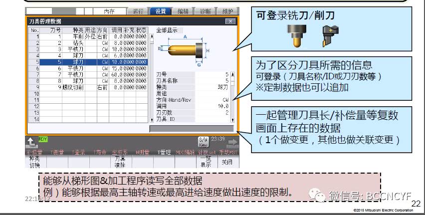 三菱数控系统M80M800其他新功能及新HMI动手介绍