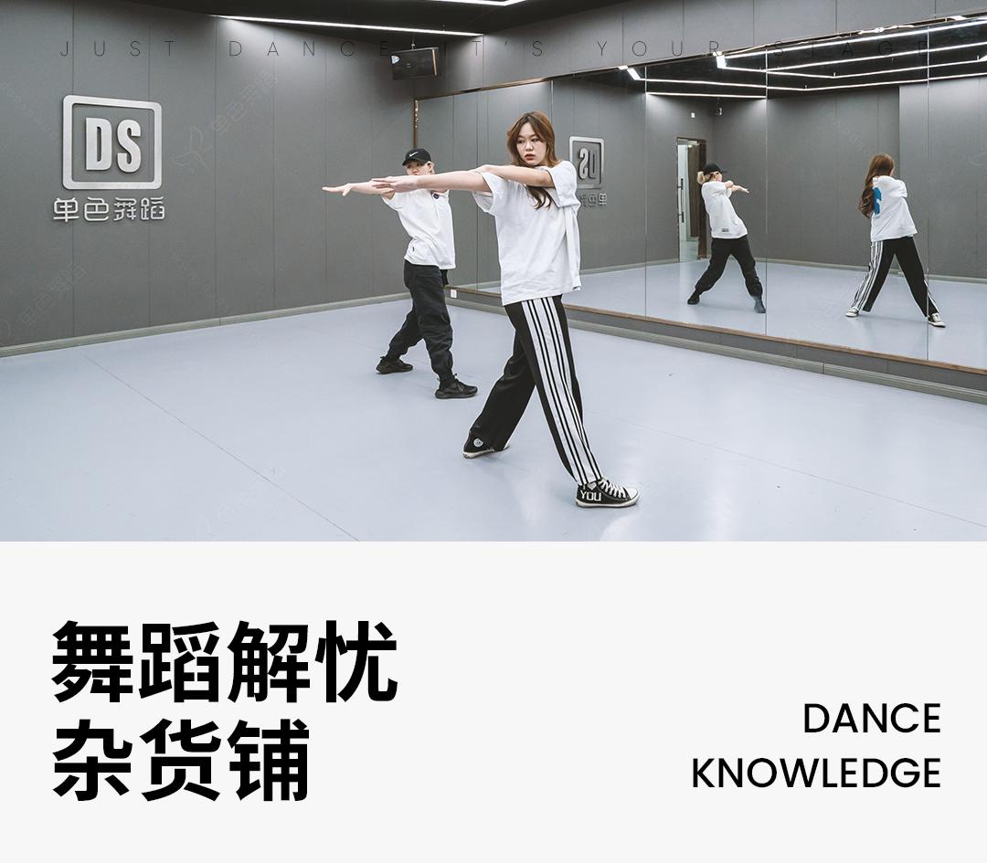 没有舞蹈基础怎么扒舞,遇见心动的舞蹈想学怎么办