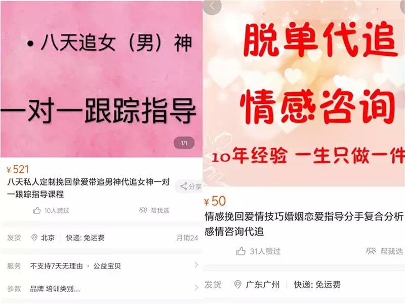 7天追到女神,七天追到女神
