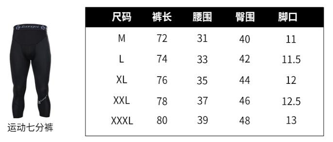 黑色七分紧身裤搭配,篮球黑色紧身裤七分
