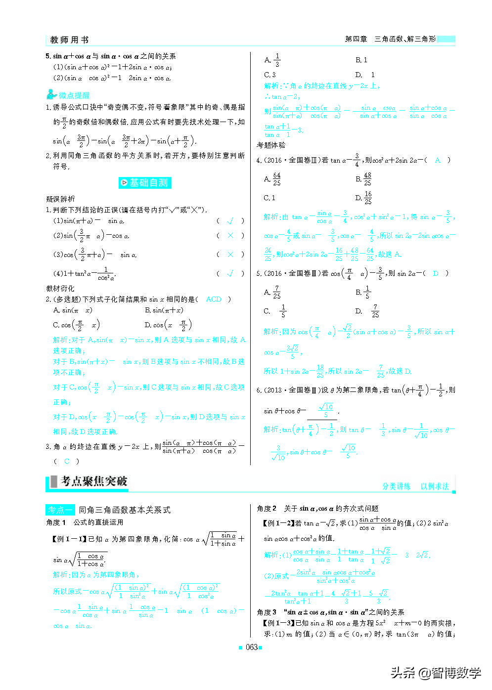 轻巧夺冠五年级下册数学人教版,轻巧夺冠高中数学必修1