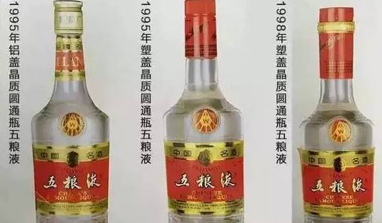 七十年代五粮液酒瓶,交杯牌五粮液酒瓶