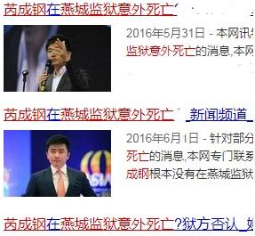 芮成钢：从央视名嘴到“阶下囚”，被人民日报点名后，又曝状态