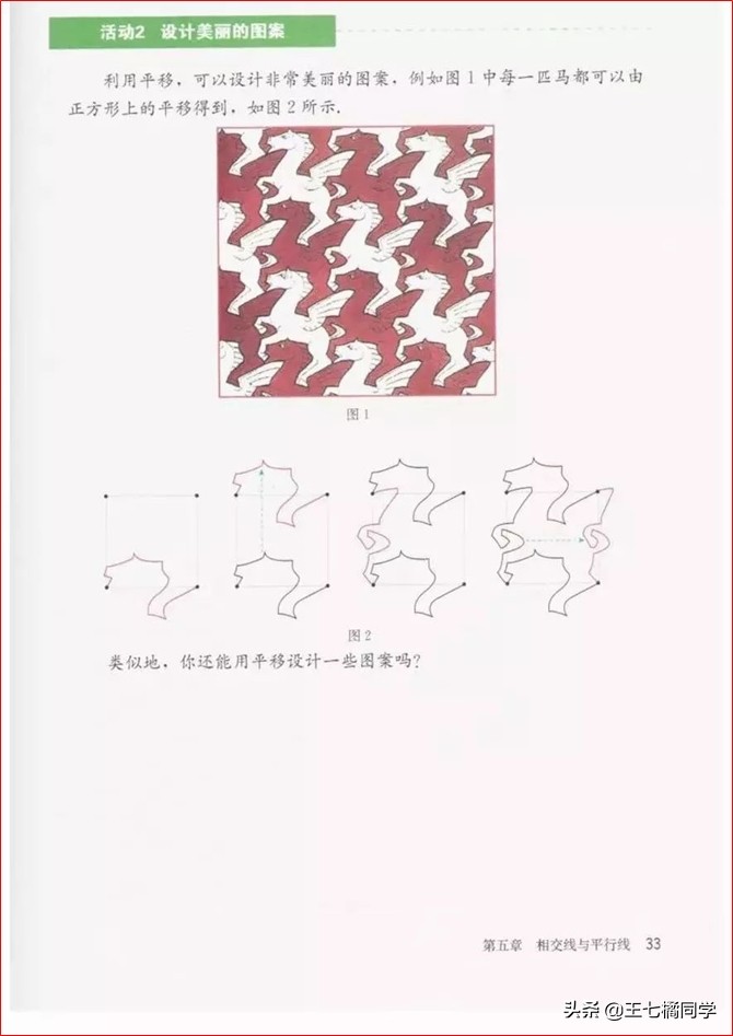 初中数学七年级下册教学视频,初中数学七年级下册同步练习册