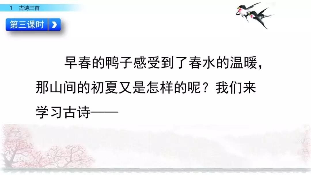 三年级下册语文第一单元测试卷,三年级下册语文教学视频人教版