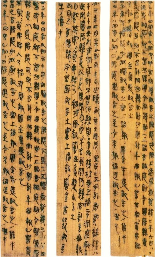 里耶秦简书法高清大图,陕西出土唐代墓志铭书法