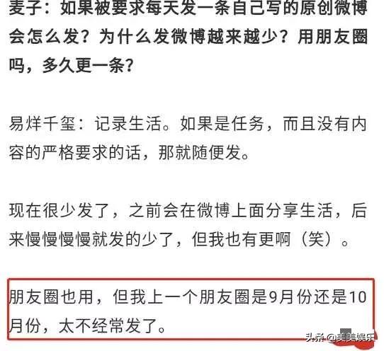 顶流社被扒假唱,顶流被曝光
