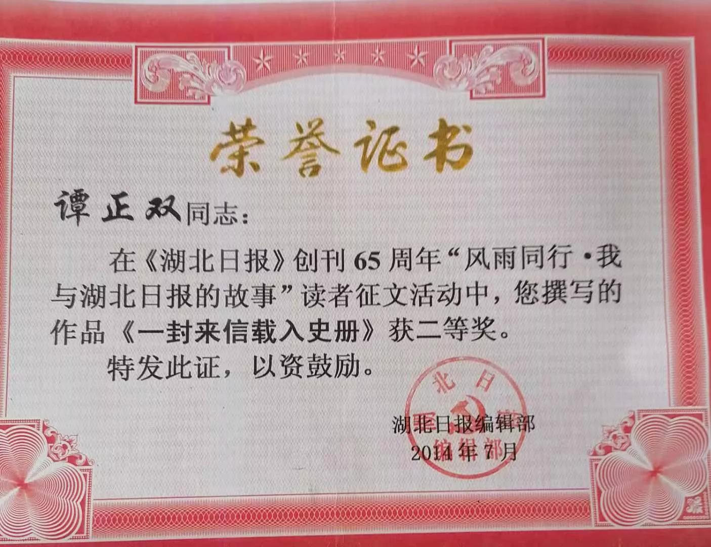 湖北巴东新闻“牛人”谭正双：为省、州*党**报媒体捐赠珍贵档案