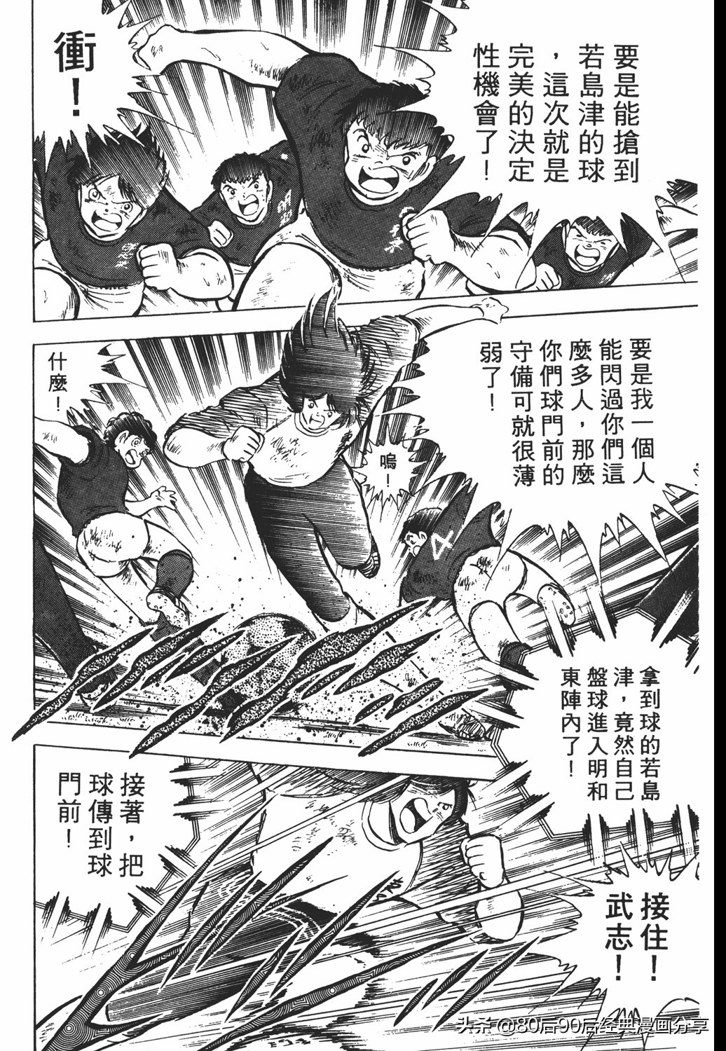 足球小将翼中文版在线观看,足球小将翼国语