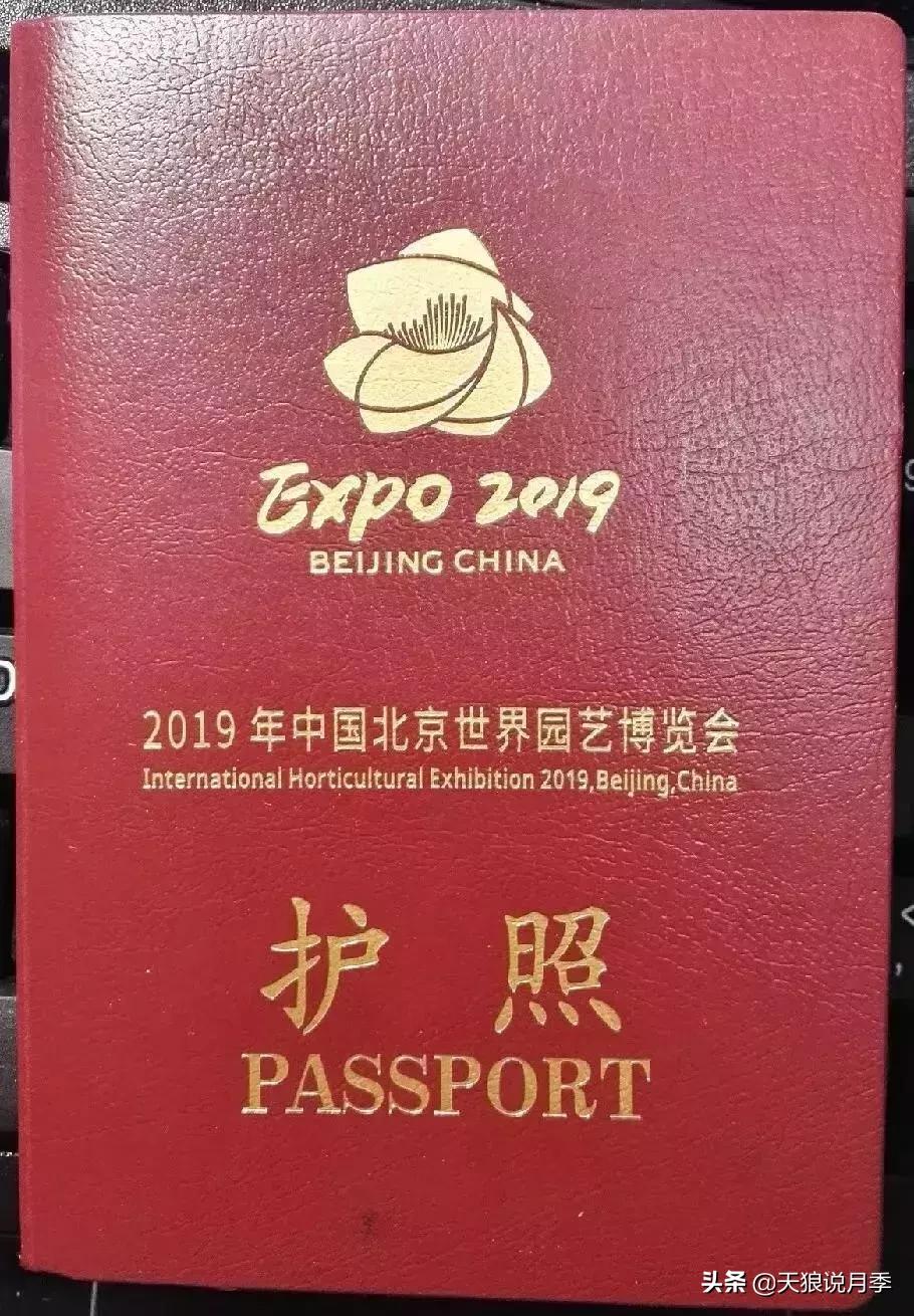 去过世园会,有人去过世园会吗
