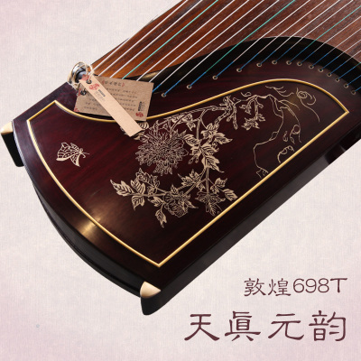 敦煌古筝694kk够用吗,敦煌古筝s98和698区分