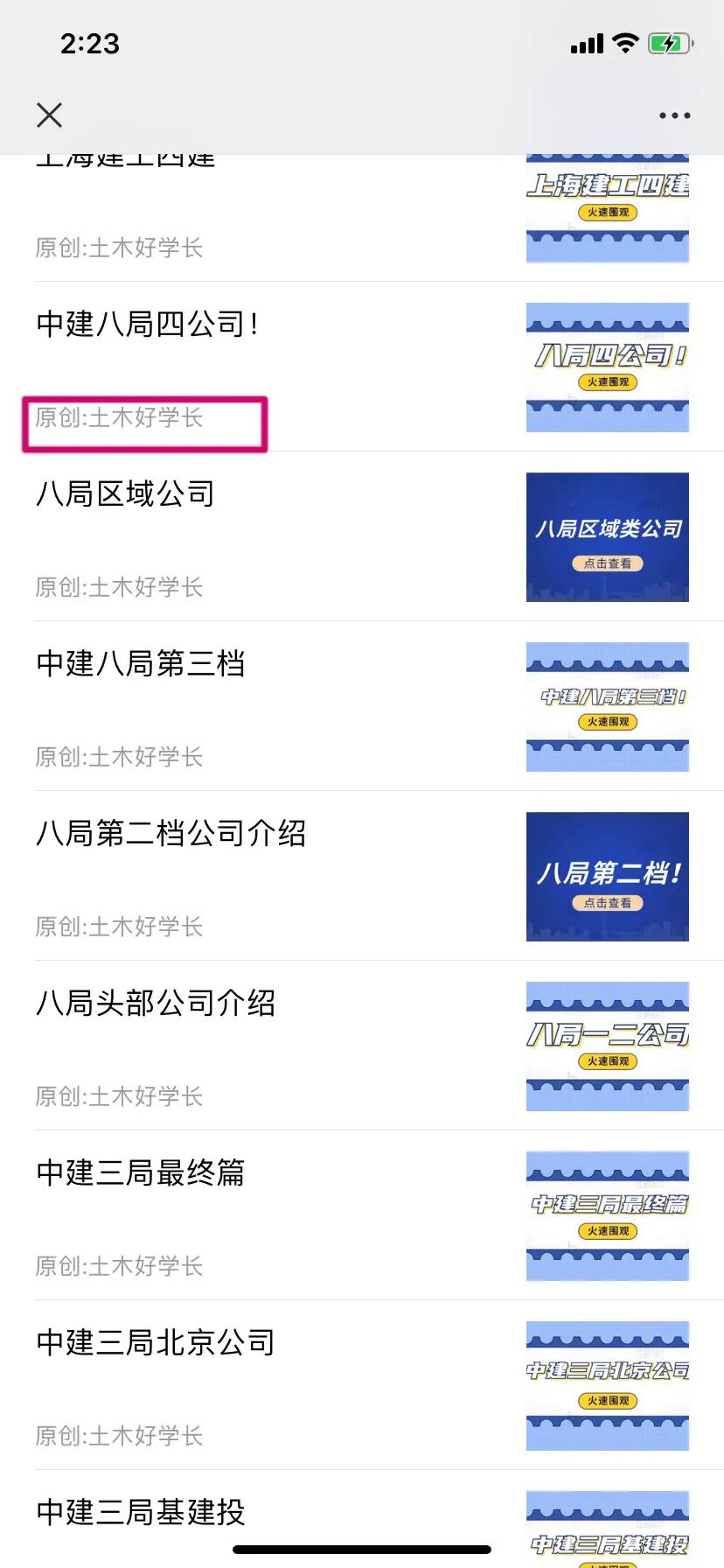 中建八局南方公司陶曙生,中建八局南方公司级别