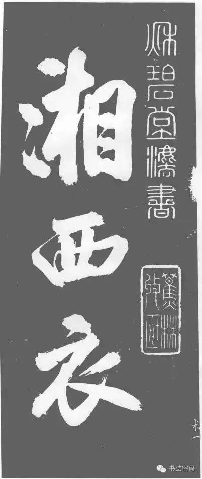 藏锋到底藏了什么,藏锋代表什么