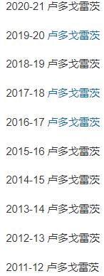 穆里尼奥带火了欧协杯,穆里尼奥带曼联欧联杯大满贯