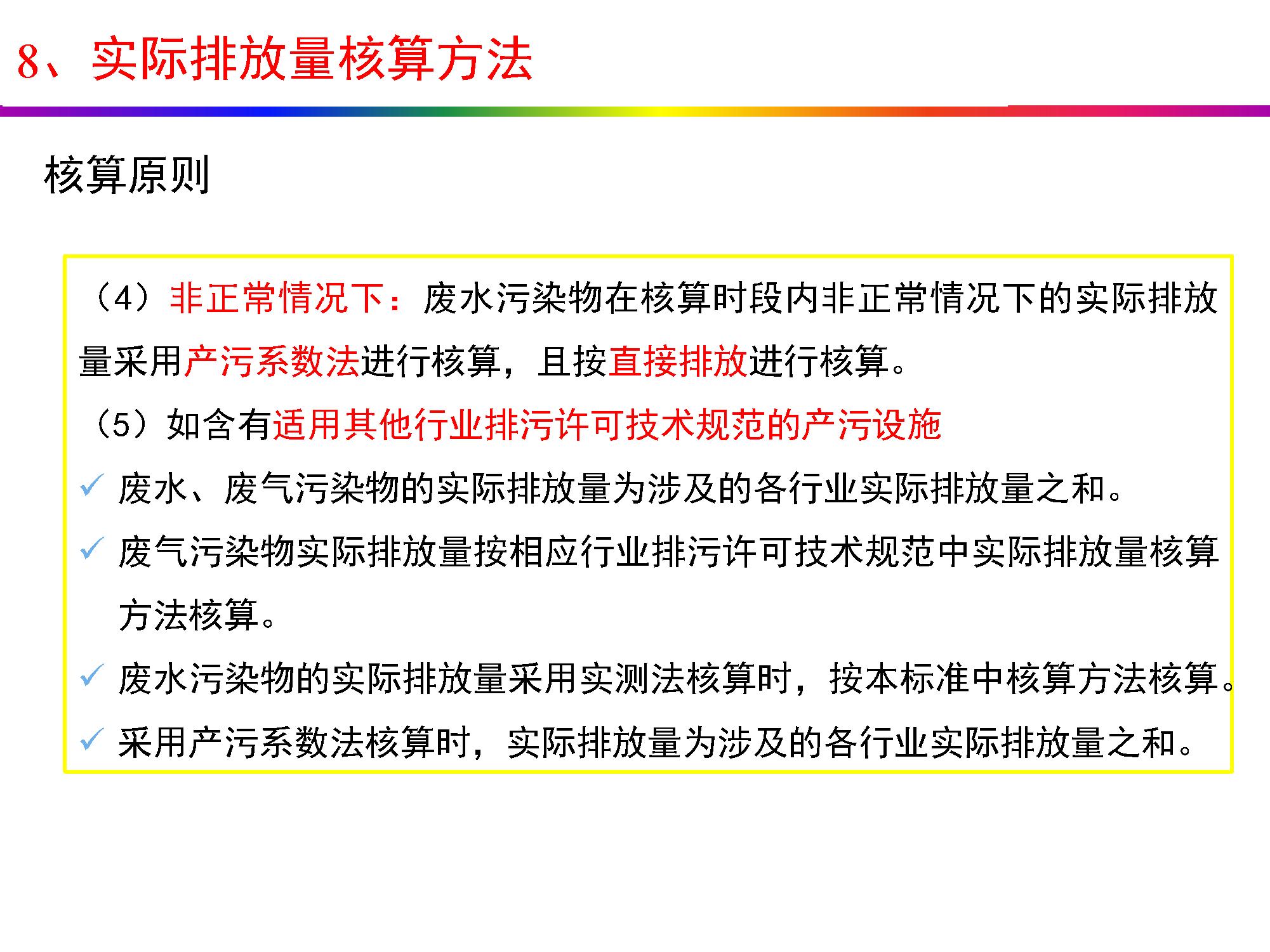 畜牧养殖排污许可证怎么办理,养殖场排污许可证办理流程