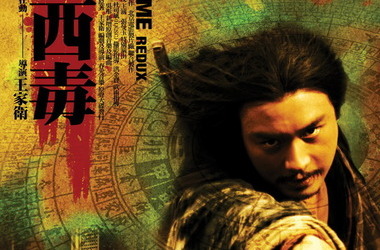 金庸武侠小说江湖侠义,金庸武侠世界东邪西毒的故事