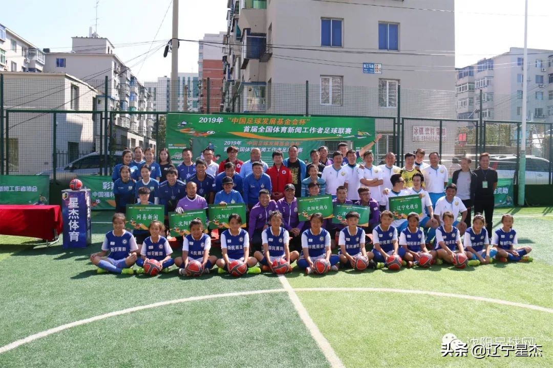 体育工作者足球比赛,第三届青少年足球联赛沈阳赛区