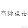 西安央企医院招聘,西安央企在哪里招聘