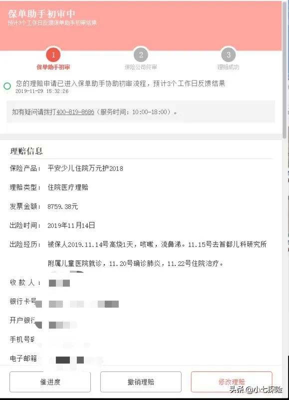 孩子发烧住院保险赔偿吗,儿童肺炎可以重复理赔吗