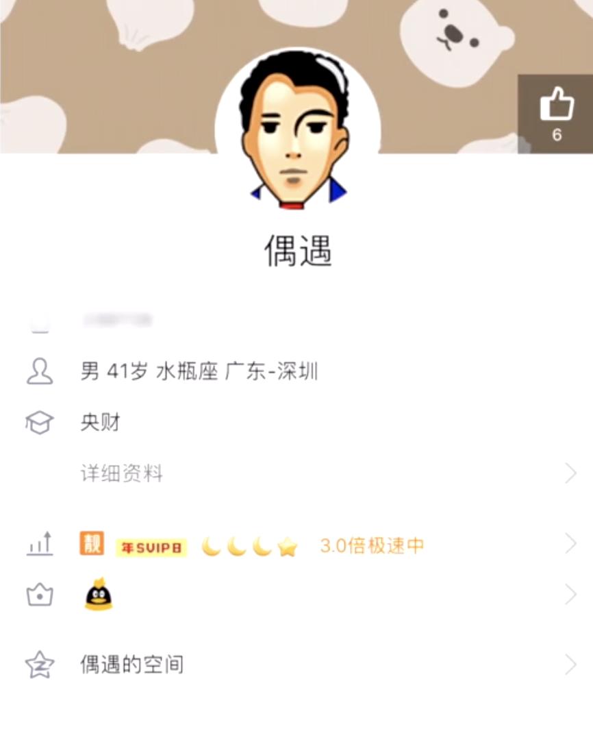怎么知道自己qq号登录多少年了,新登录的qq号有几年前的信息