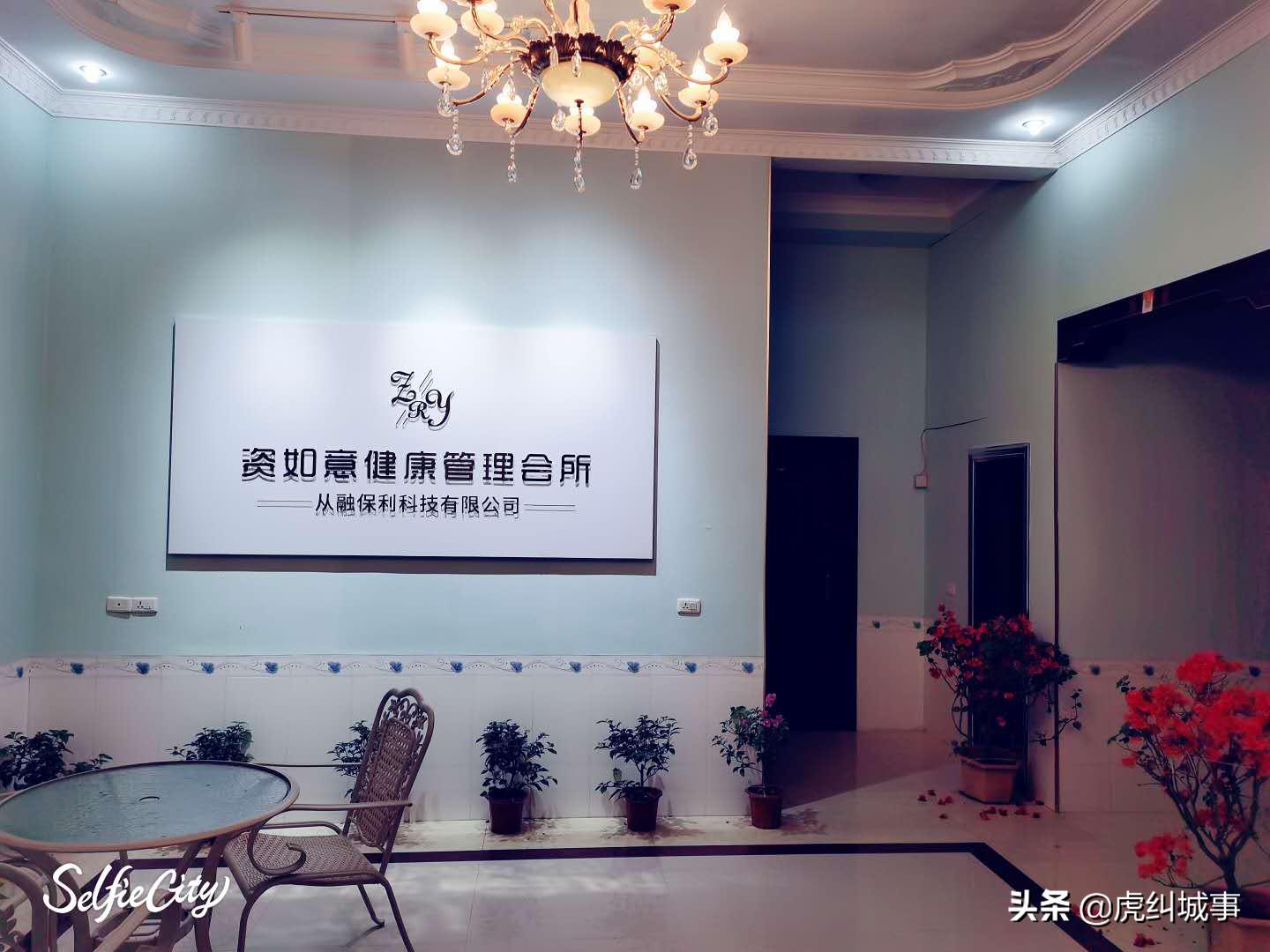 资如意美疗会所——一起用最美的颜值赶走疫情