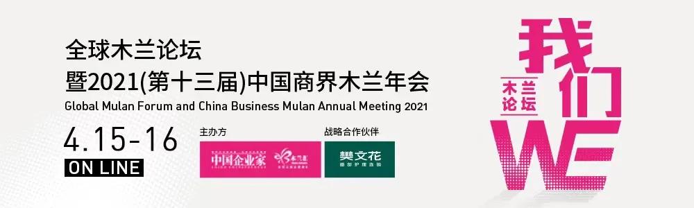 王旭东：历经危机洗礼，期待女性力量继续引领商业走向复苏