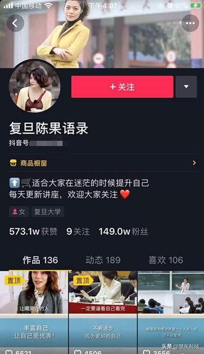 抖音名人语录视频赚钱套路一个月入过万的抖音玩法分享