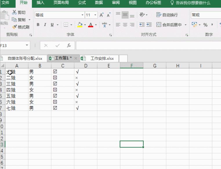 excel高手应用技巧400招,excel高手必备5种方法搞定数字