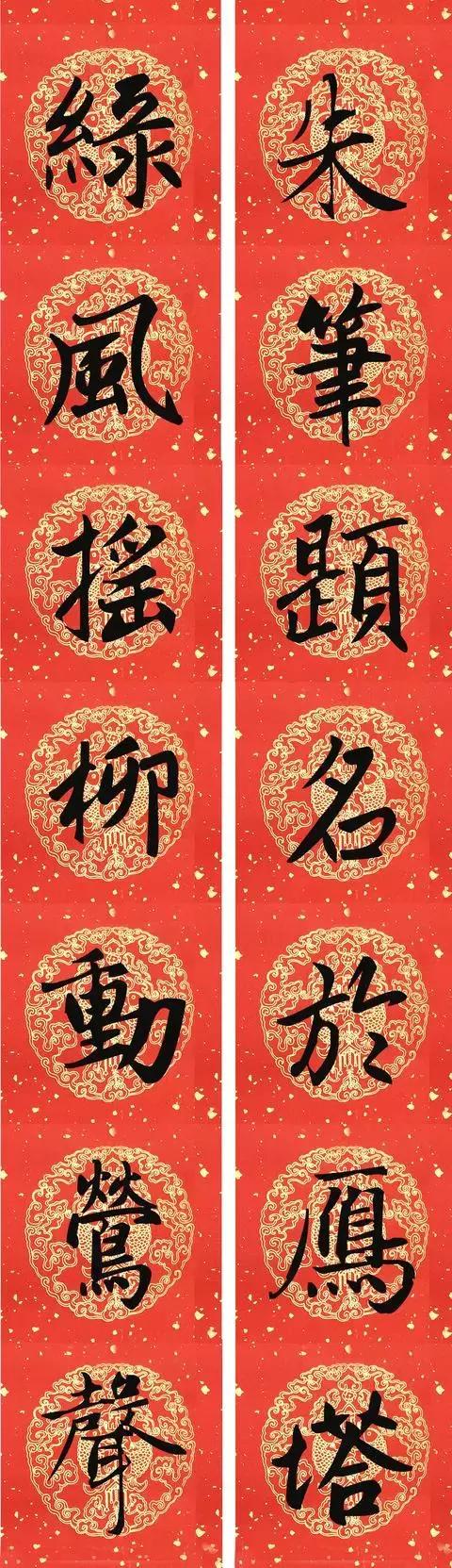 赵孟頫猪年春联集字,赵孟頫春联36对带横批2019