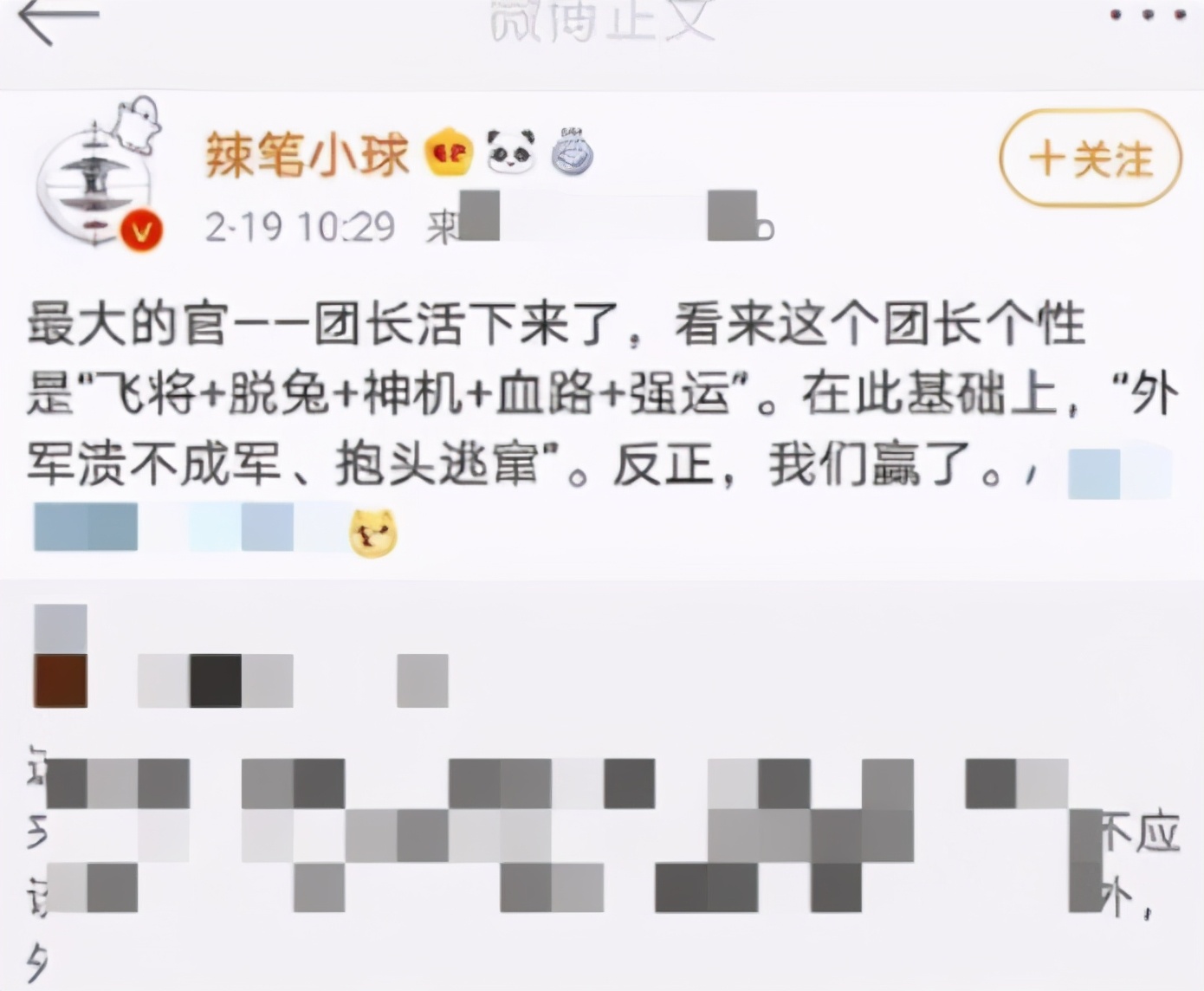 蜡笔球球事件,蜡笔球判了几年