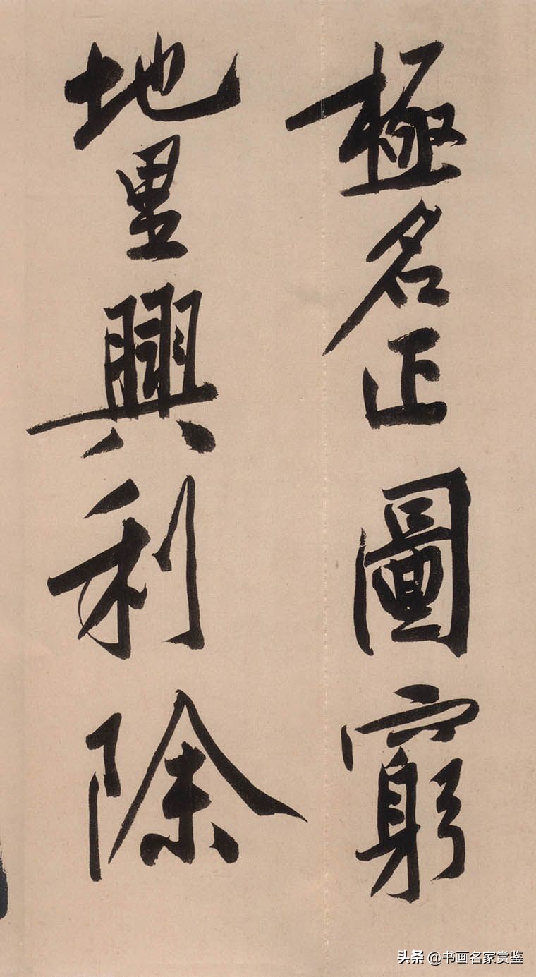 宋黄庭坚砥柱铭字帖,宋黄庭坚砥柱铭真迹