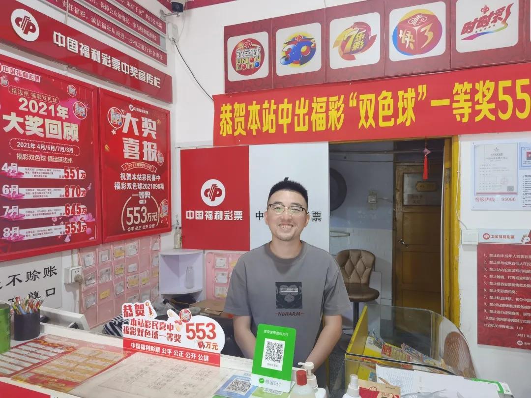 延边州2023学科竞赛获奖名单,延边双色球中奖视频