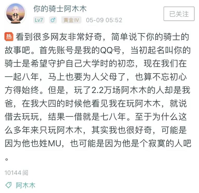 22385场阿木木！他一玩就是8年，电脑前竟是一位63岁的老爷爷