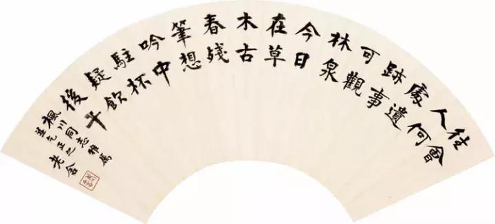 现代名家大家的书法,他们的行书写法