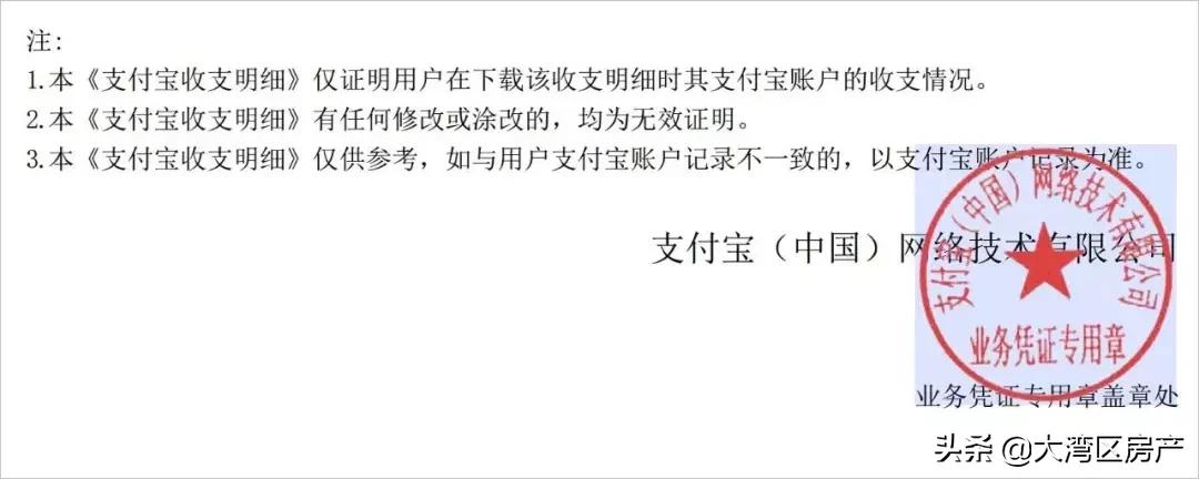 微信支付宝流水怎么打出来,支付宝买房怎么打流水