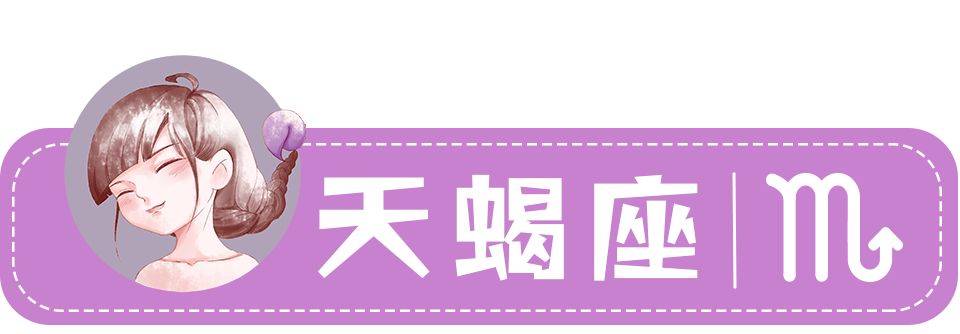 星座女神年运2024年,星座女一周运势大全图解