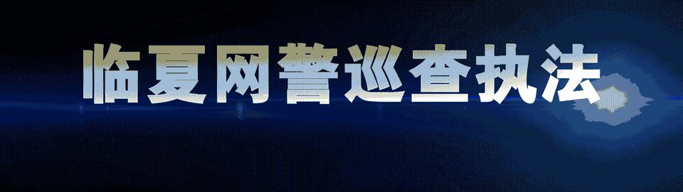 微信净网2019行动时间表,净网骗局口诀表