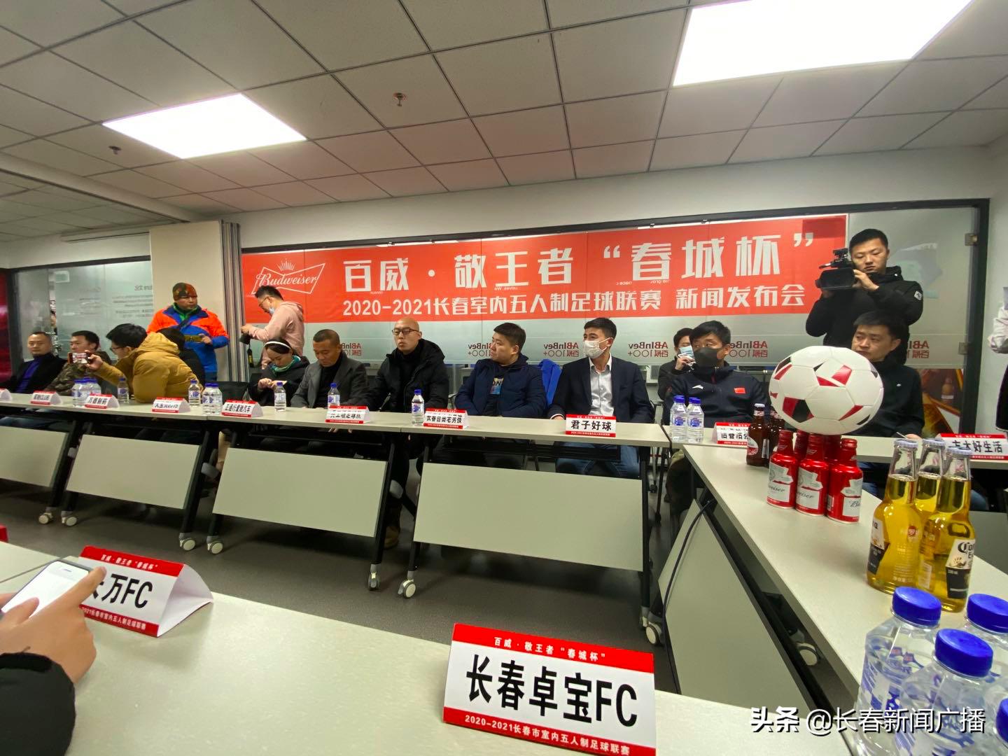 长春五人制足球比赛,长春春城杯足球联赛