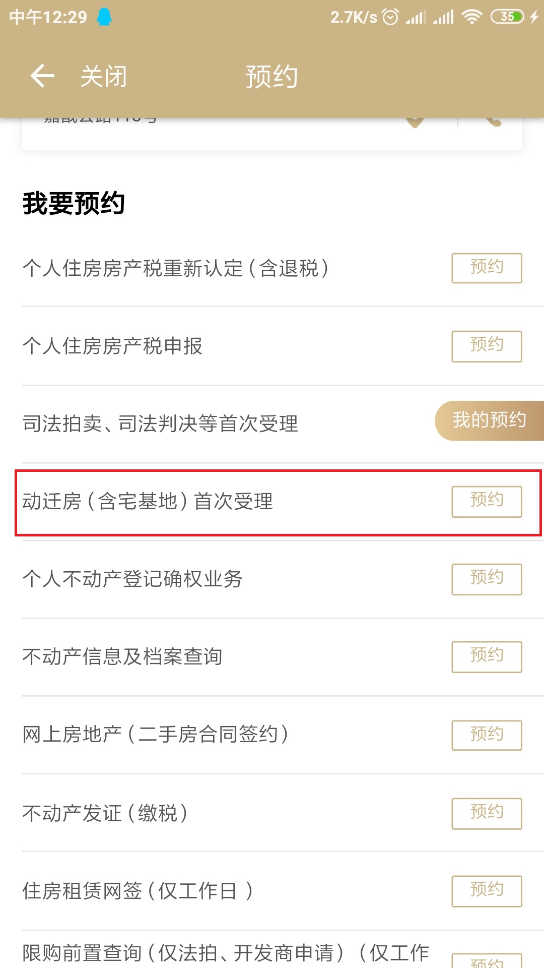 动迁房大产证什么时候拿到,嘉定拆迁房办房产证需求哪些手续