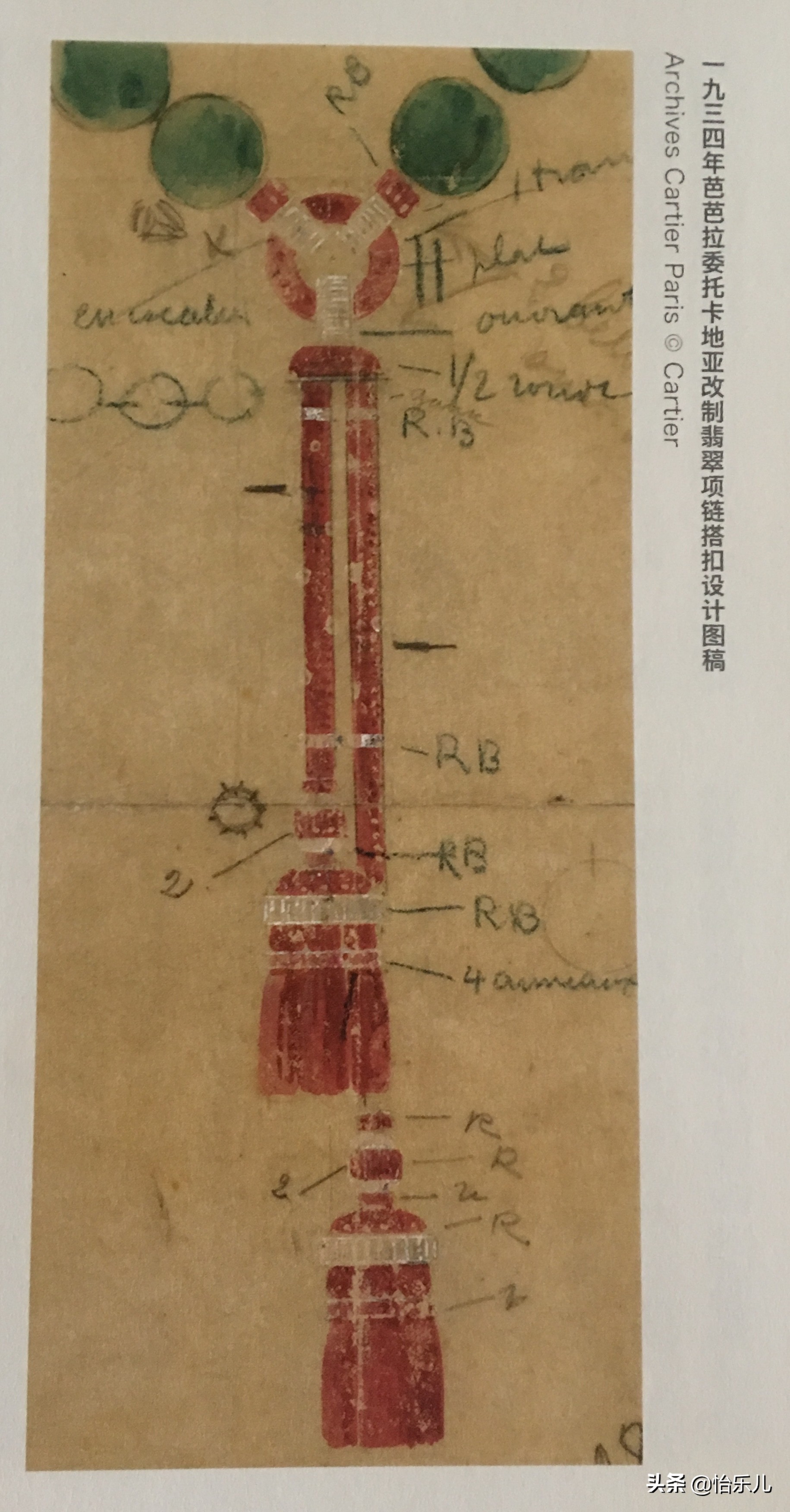 卡地亚古董翡翠项链,史上最贵的卡地亚翡翠项链