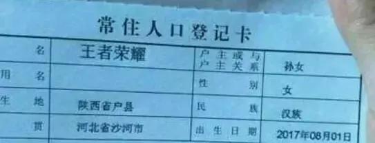 爸妈给他取名禤龘靐,爸妈给他取名禤靐龘你会读吗