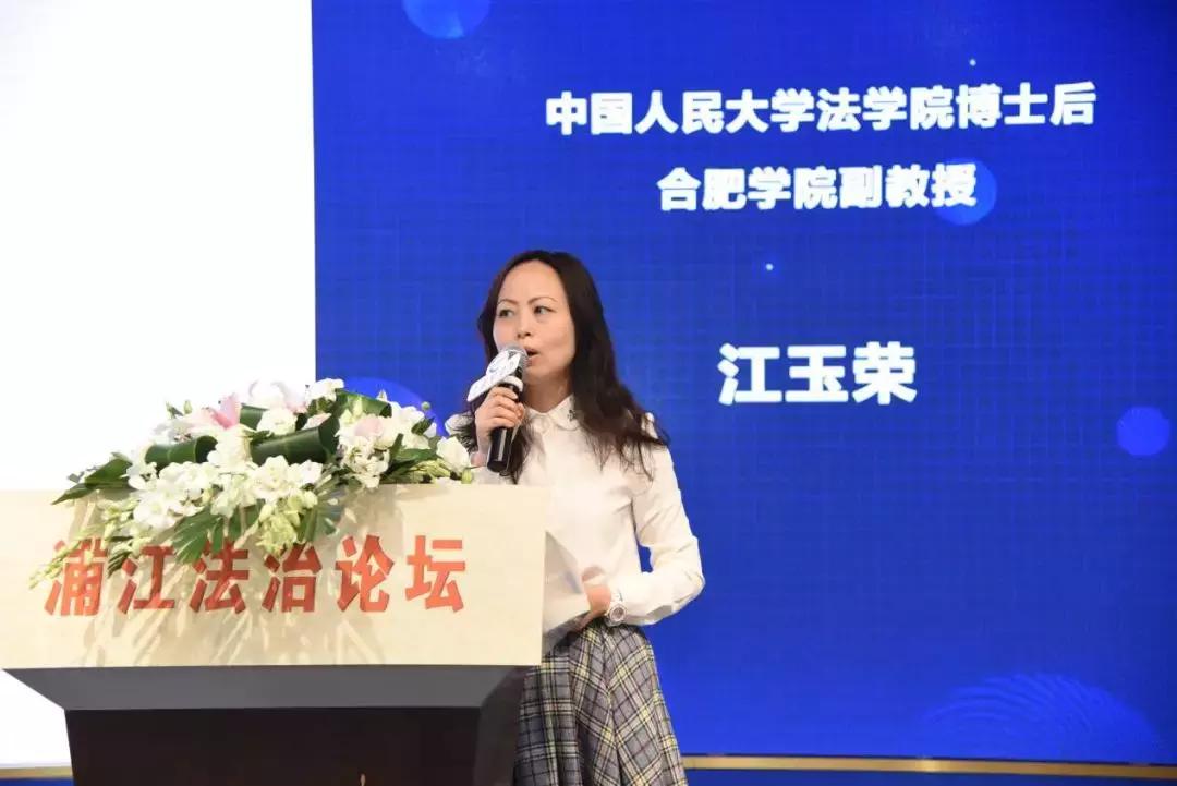 第四届浦江法治论坛暨中国上市公司合规战略论坛在沪举行