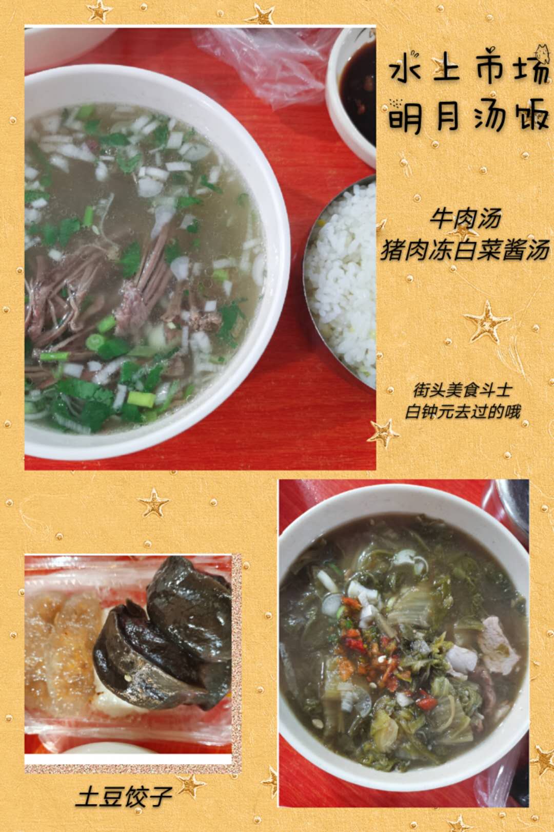 延吉小店推荐 (上海延吉西路苏宁小店)