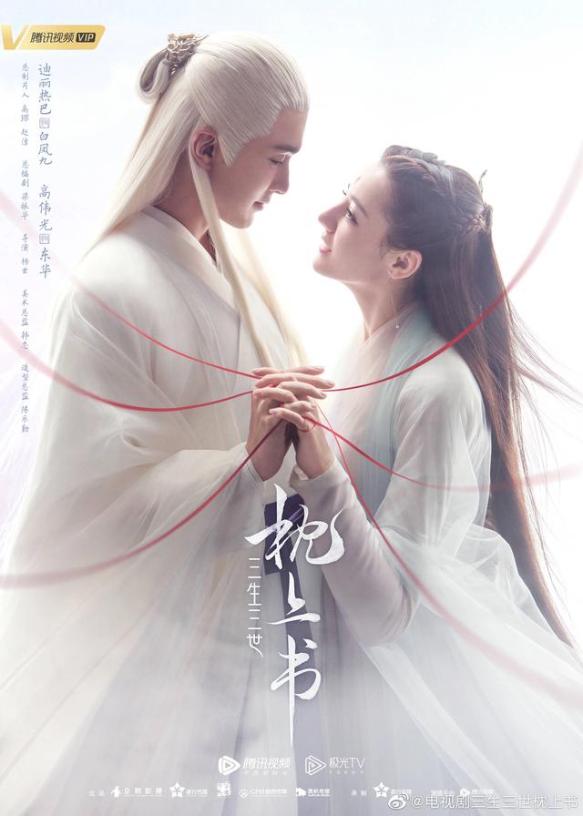 三生三世头条观影 (三生三世枕上书观影报告)