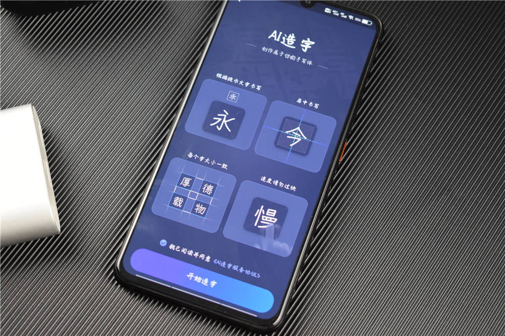 AI智能打造个性字体，百度推出造字功能，带来打字新体验