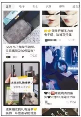 警惕网络营销促销手段,警惕借种草之名的虚假营销
