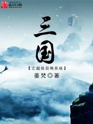 召唤猛将类小说,6本召唤猛将流小说