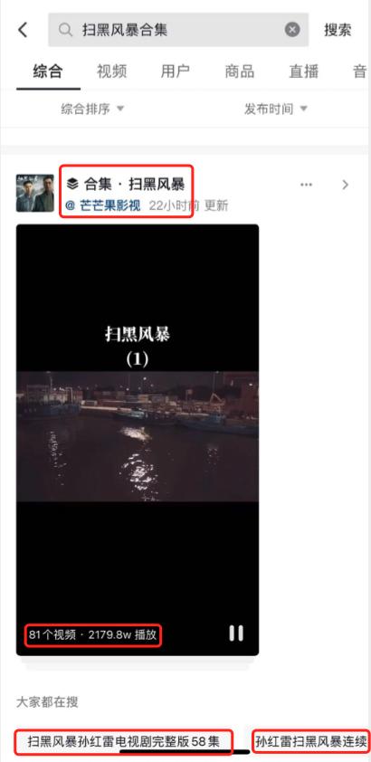 扫黑风暴：未经授权被搬运，抖音是否应该赔偿？有哪些法律依据？